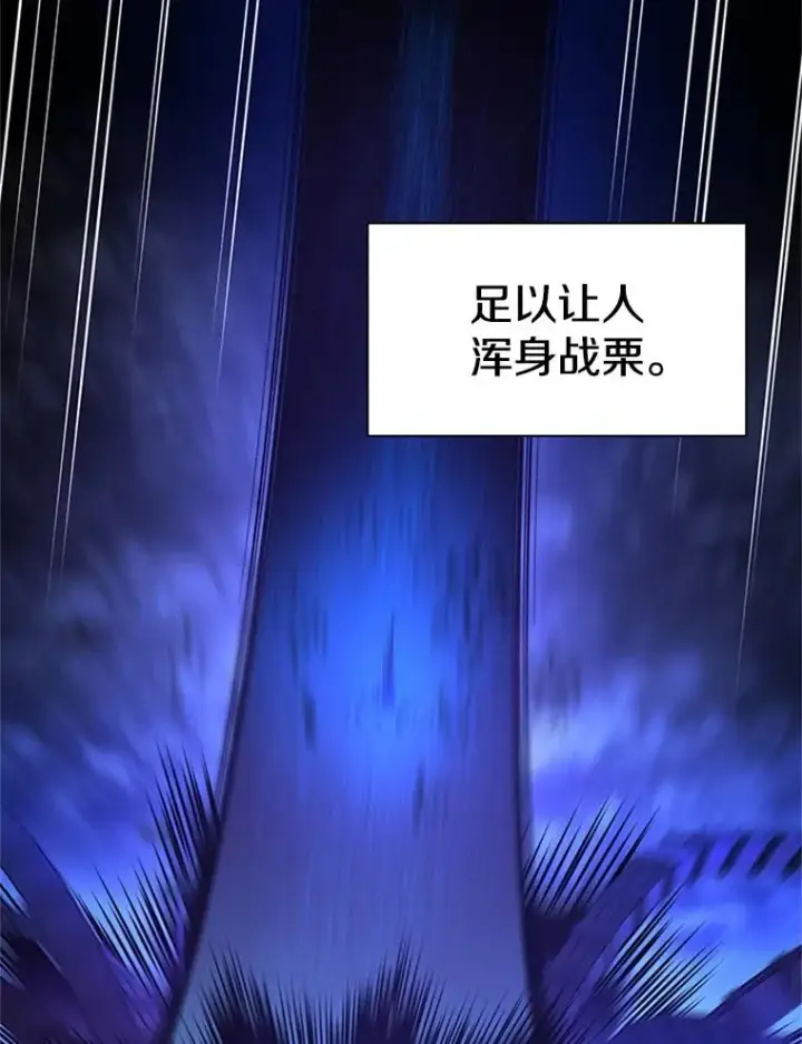 漫画《新手关卡太难了》171.召回力量第24张图
