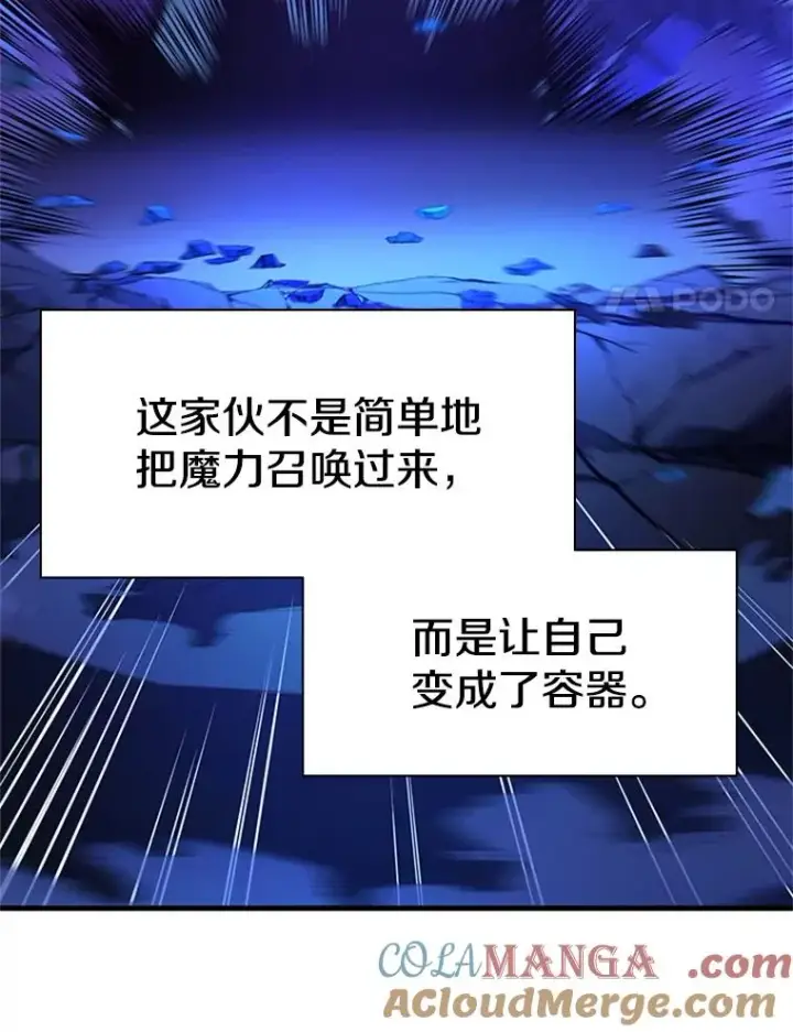 漫画《新手关卡太难了》171.召回力量第25张图