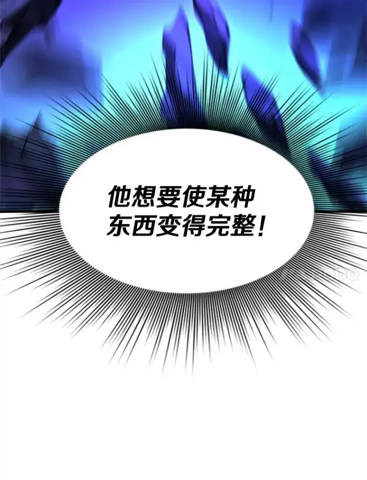 漫画《新手关卡太难了》171.召回力量第28张图