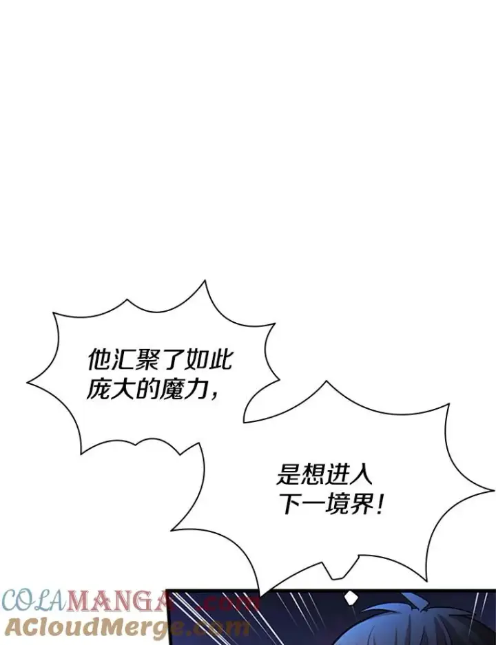 漫画《新手关卡太难了》171.召回力量第29张图