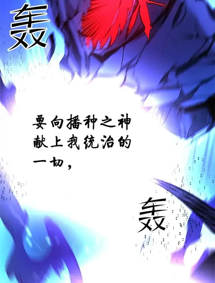 漫画《新手关卡太难了》171.召回力量第3张图