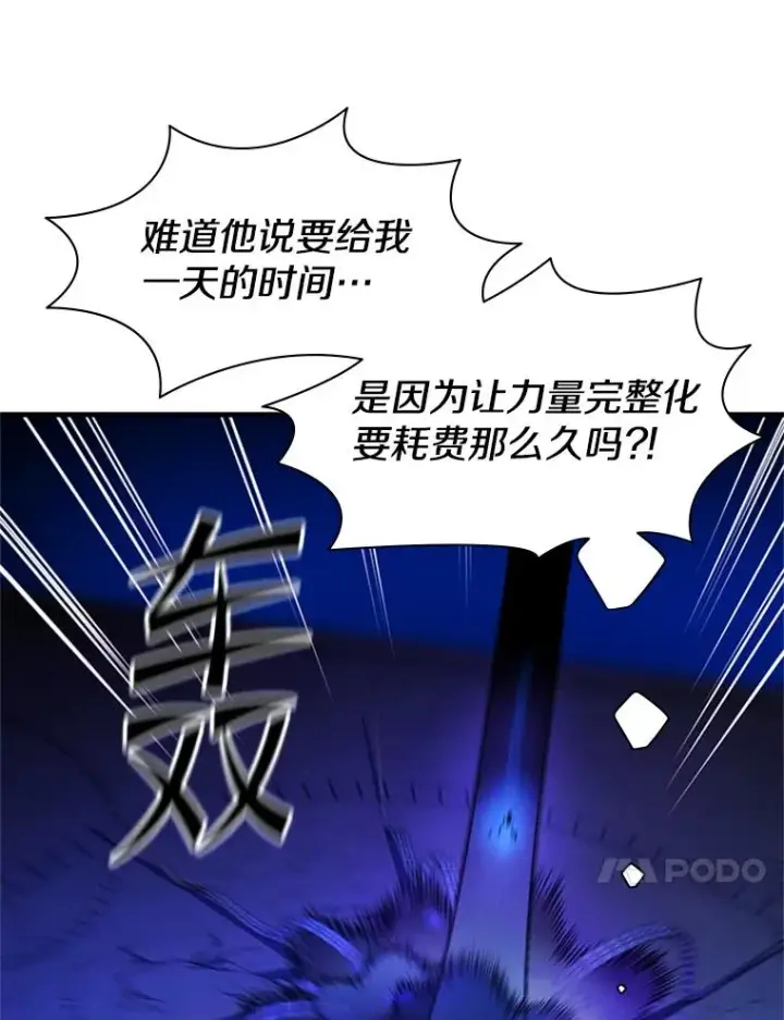 漫画《新手关卡太难了》171.召回力量第31张图