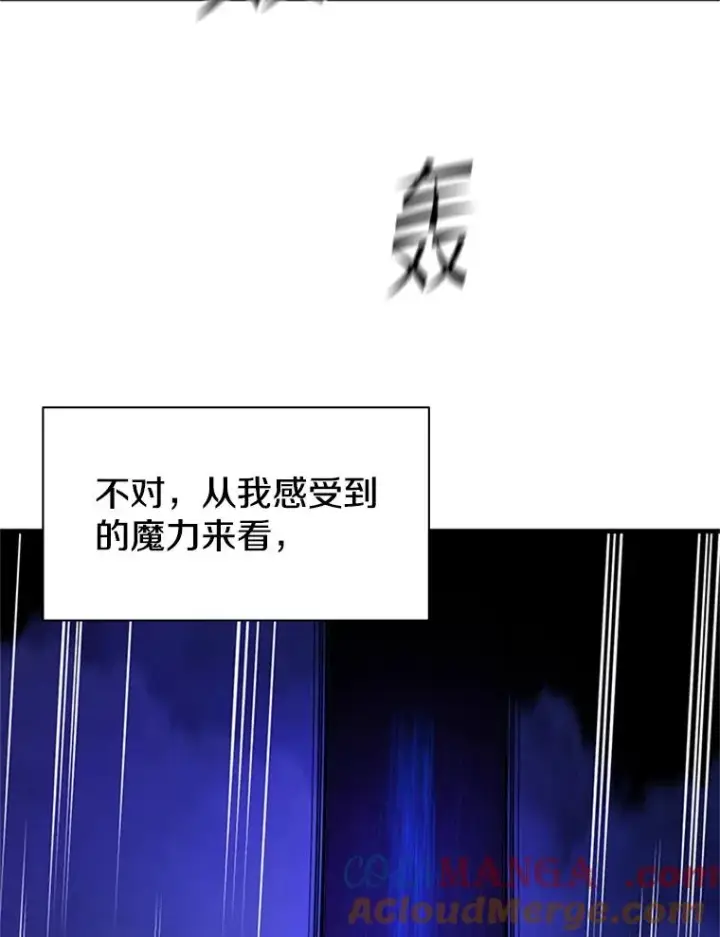 漫画《新手关卡太难了》171.召回力量第33张图