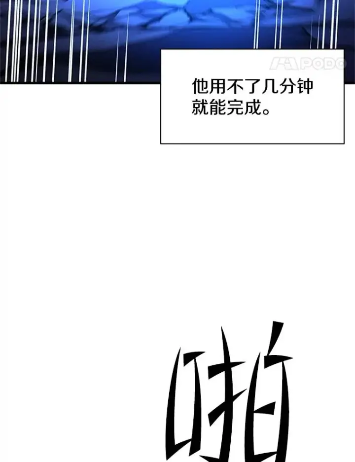 漫画《新手关卡太难了》171.召回力量第35张图
