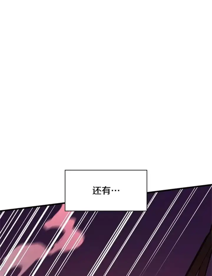漫画《新手关卡太难了》171.召回力量第39张图