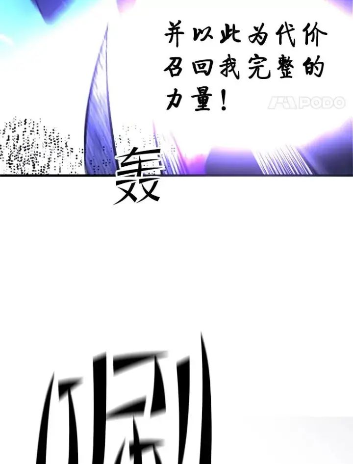 漫画《新手关卡太难了》171.召回力量第4张图