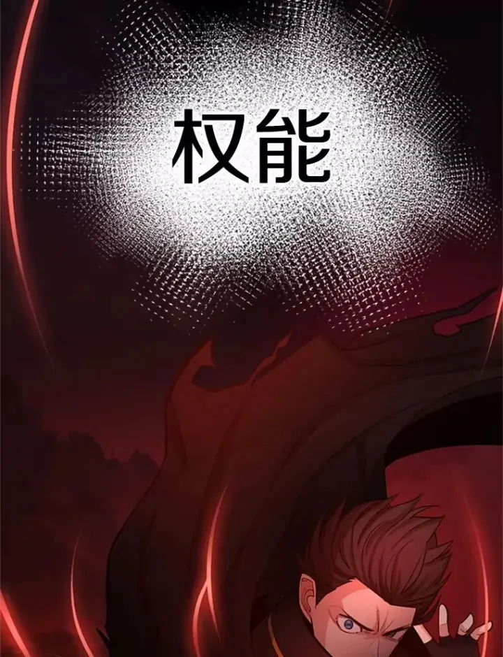 漫画《新手关卡太难了》171.召回力量第42张图