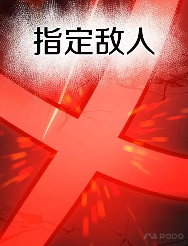 漫画《新手关卡太难了》171.召回力量第44张图