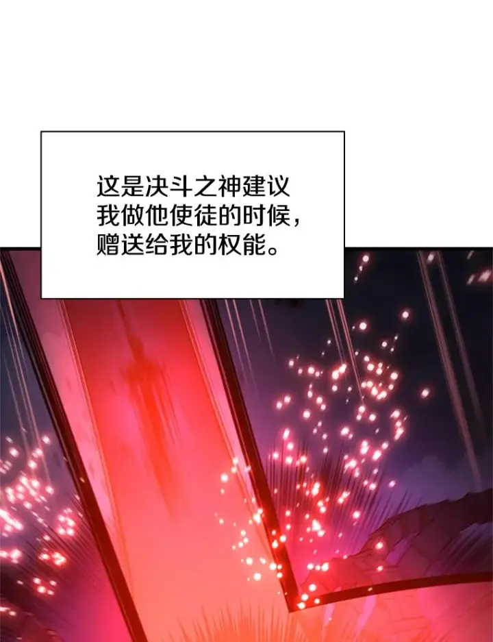 漫画《新手关卡太难了》171.召回力量第46张图