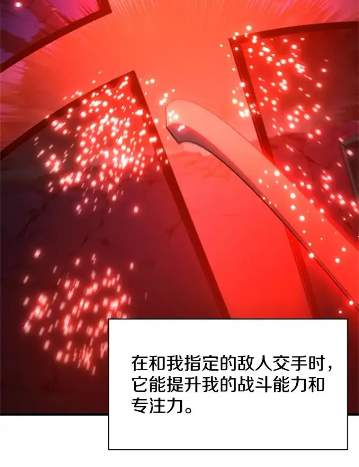 漫画《新手关卡太难了》171.召回力量第47张图