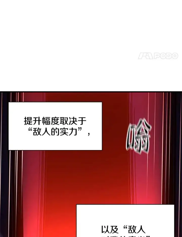 漫画《新手关卡太难了》171.召回力量第48张图