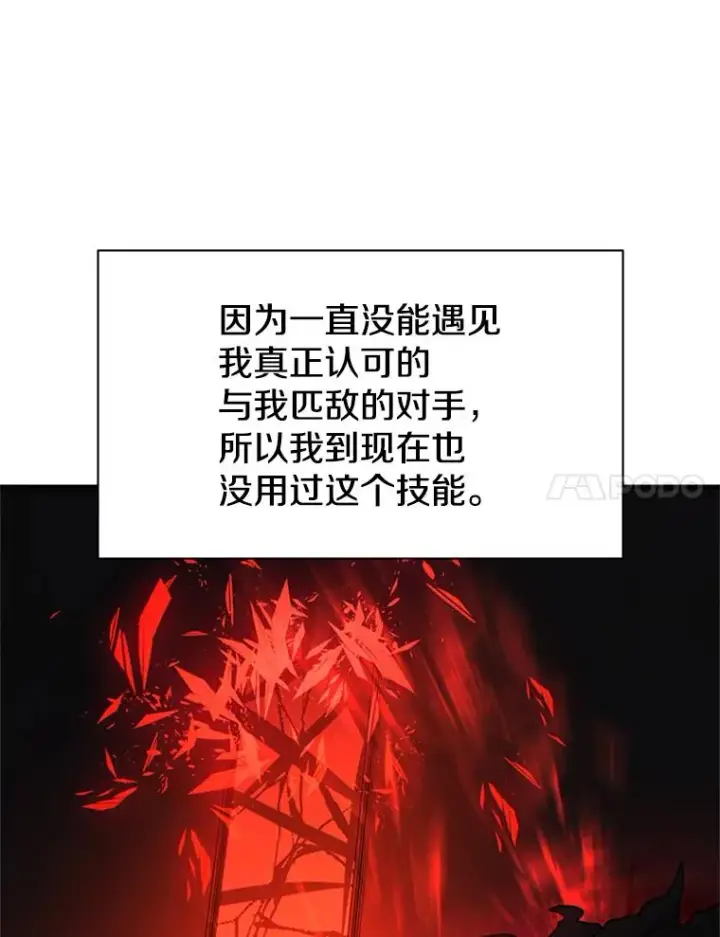 漫画《新手关卡太难了》171.召回力量第51张图
