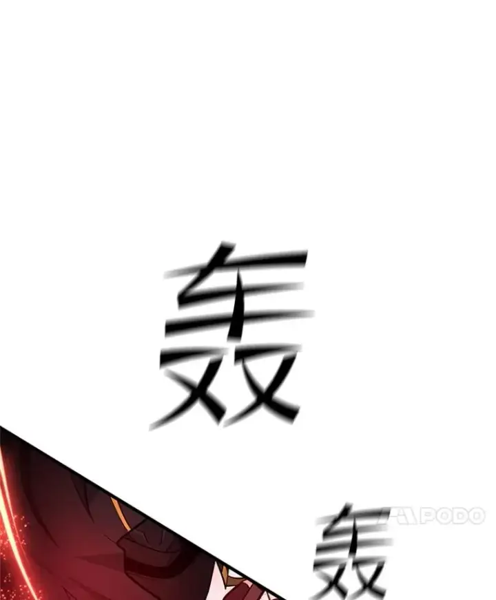 漫画《新手关卡太难了》171.召回力量第54张图