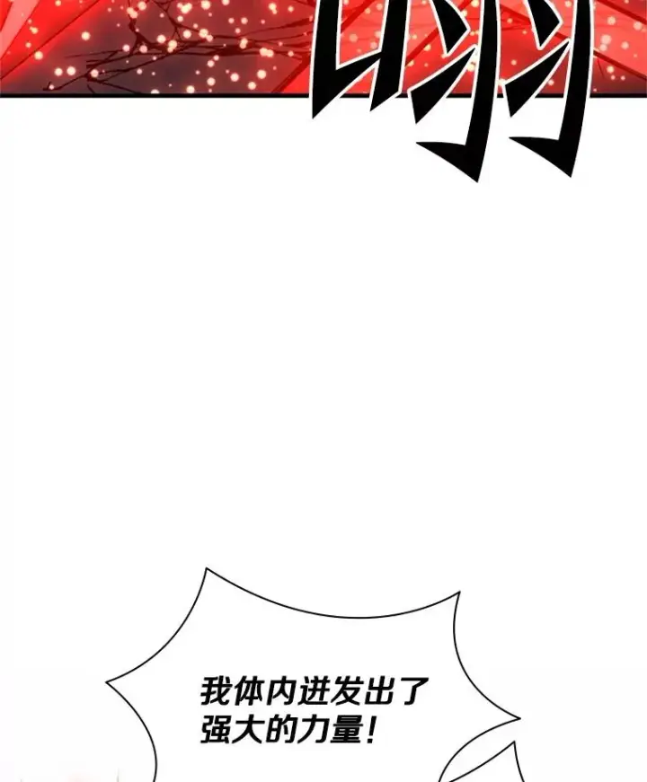 漫画《新手关卡太难了》171.召回力量第60张图