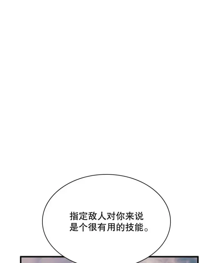 漫画《新手关卡太难了》171.召回力量第63张图