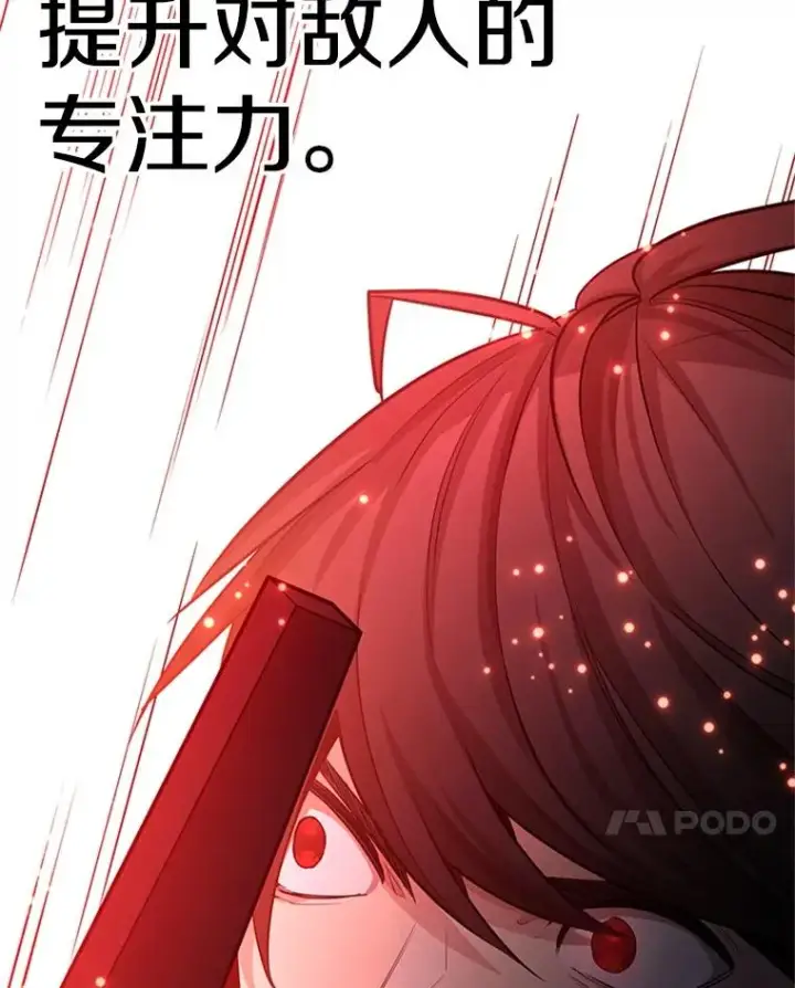 漫画《新手关卡太难了》171.召回力量第68张图