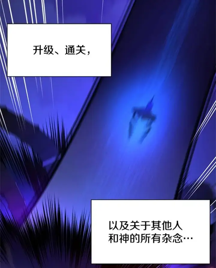 漫画《新手关卡太难了》171.召回力量第71张图