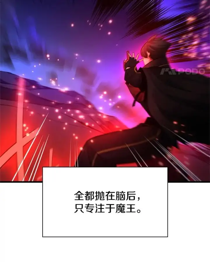 漫画《新手关卡太难了》171.召回力量第72张图