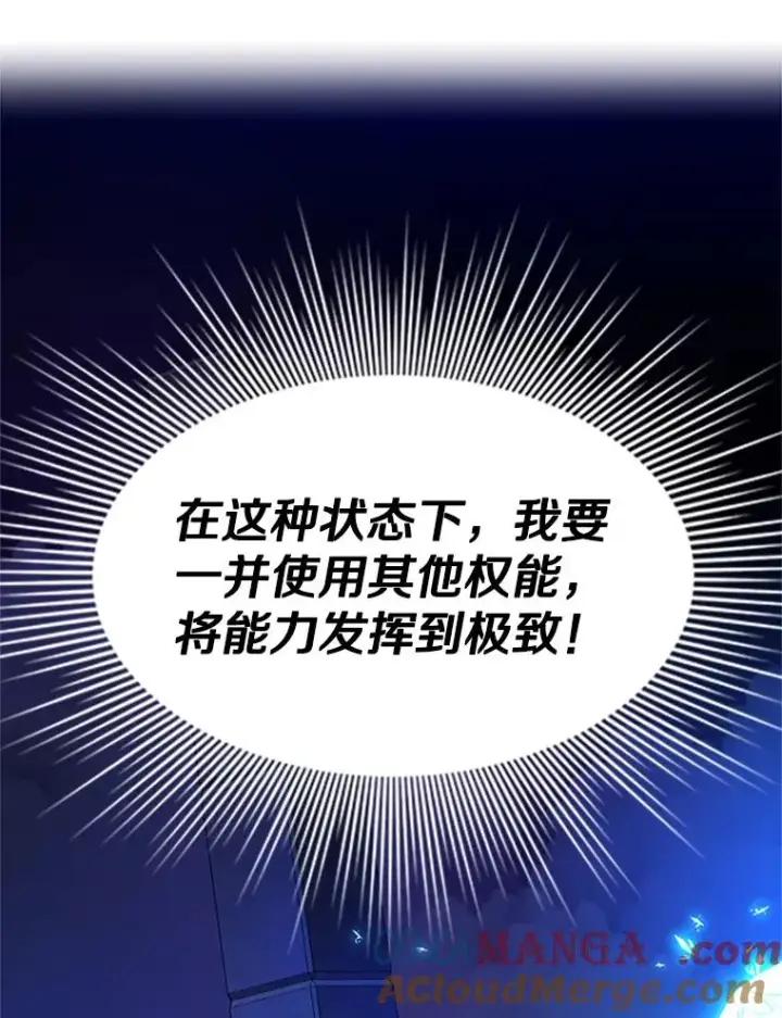 漫画《新手关卡太难了》171.召回力量第73张图