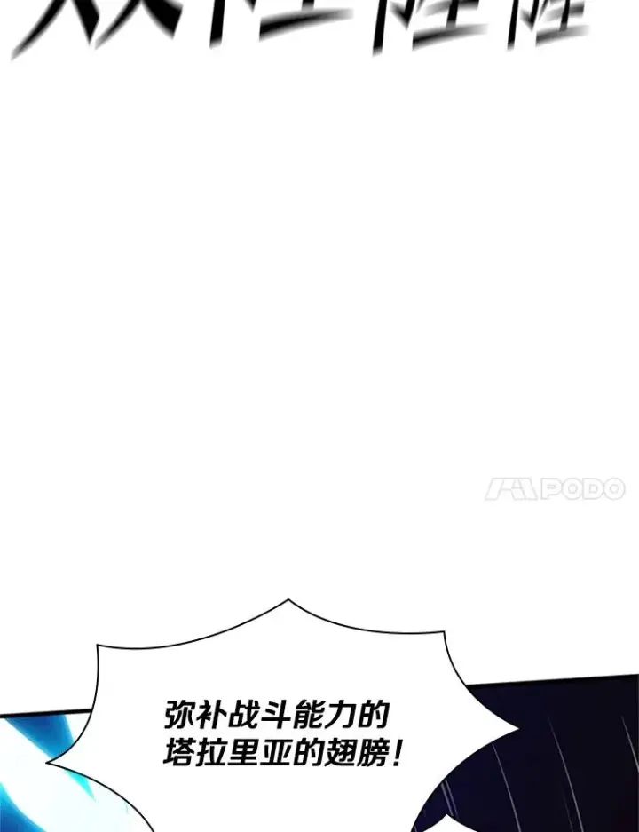 漫画《新手关卡太难了》171.召回力量第75张图