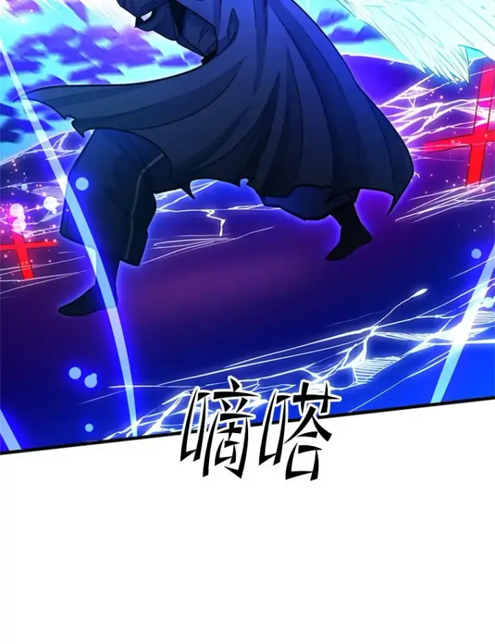 漫画《新手关卡太难了》171.召回力量第83张图
