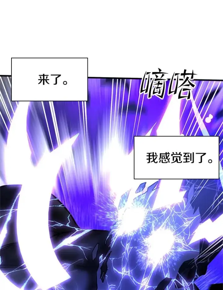 漫画《新手关卡太难了》171.召回力量第84张图