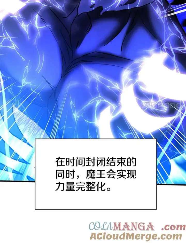 漫画《新手关卡太难了》171.召回力量第85张图