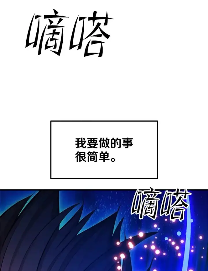 漫画《新手关卡太难了》171.召回力量第86张图