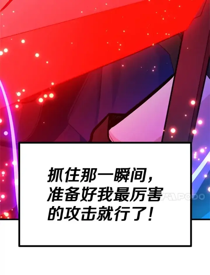 漫画《新手关卡太难了》171.召回力量第88张图