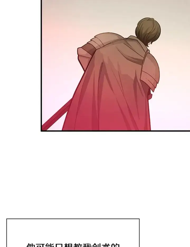 漫画《新手关卡太难了》171.召回力量第90张图