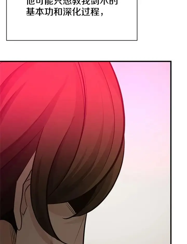 漫画《新手关卡太难了》171.召回力量第91张图