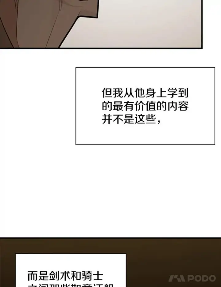 漫画《新手关卡太难了》171.召回力量第92张图