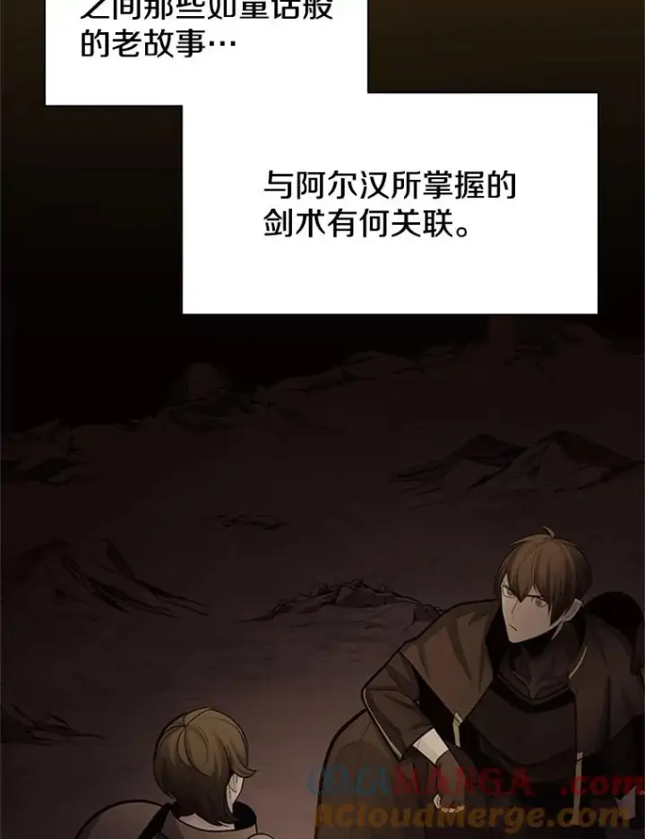 漫画《新手关卡太难了》171.召回力量第93张图