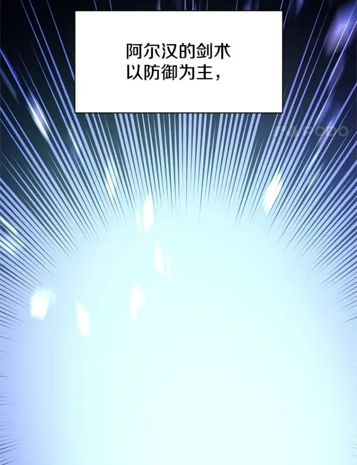 漫画《新手关卡太难了》171.召回力量第95张图