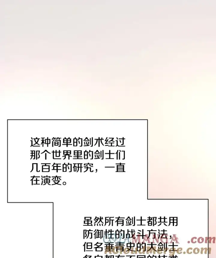漫画《新手关卡太难了》171.召回力量第97张图