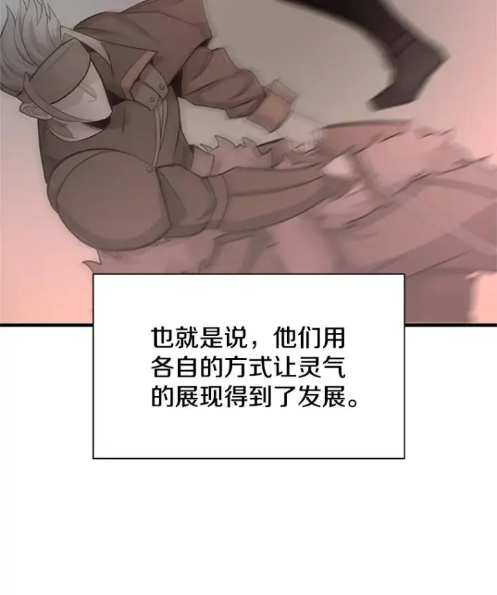 漫画《新手关卡太难了》171.召回力量第99张图