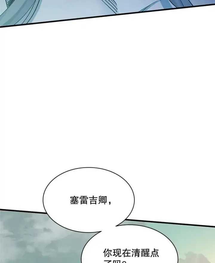 《新手关卡太难了》172.拜师图116