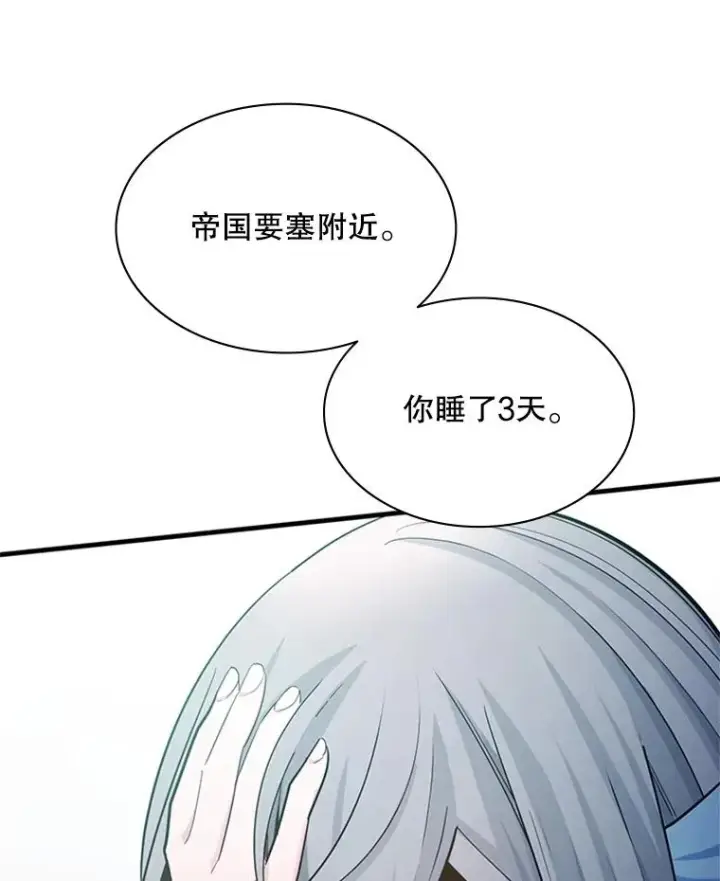 《新手关卡太难了》172.拜师图119