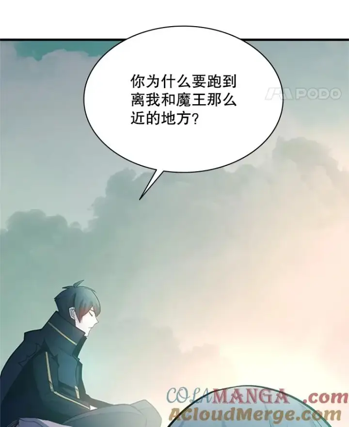 《新手关卡太难了》172.拜师图121