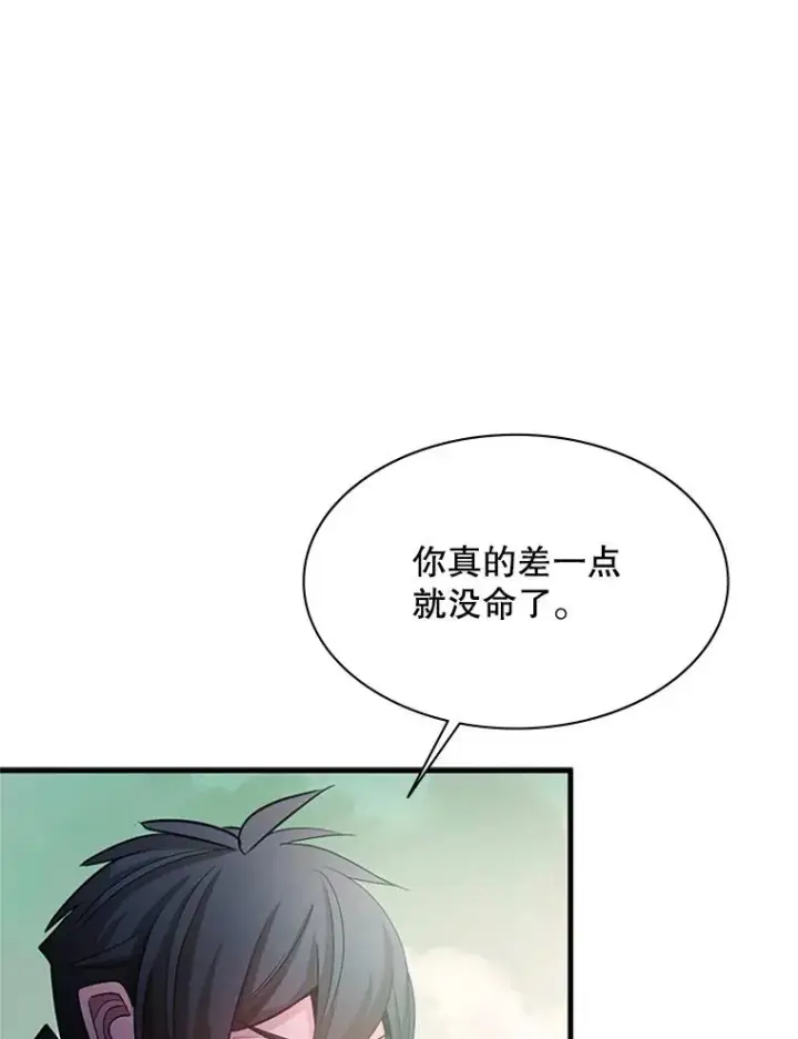 《新手关卡太难了》172.拜师图123