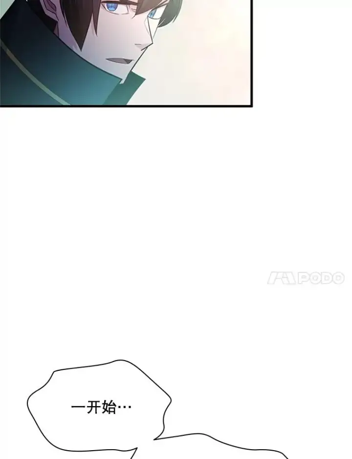 《新手关卡太难了》172.拜师图124