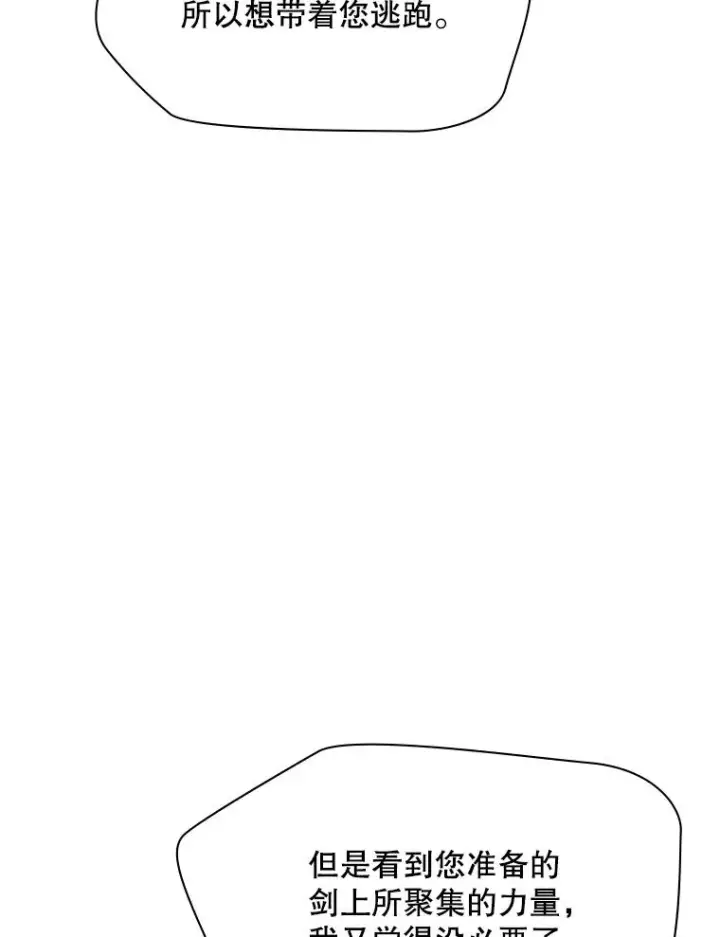 《新手关卡太难了》172.拜师图126