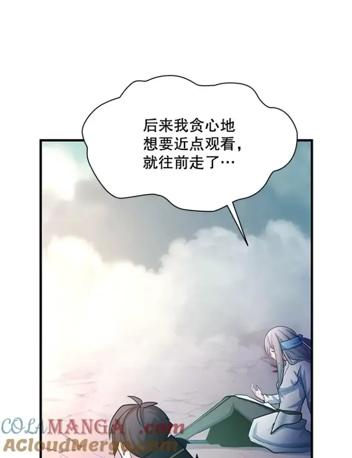 《新手关卡太难了》172.拜师图129