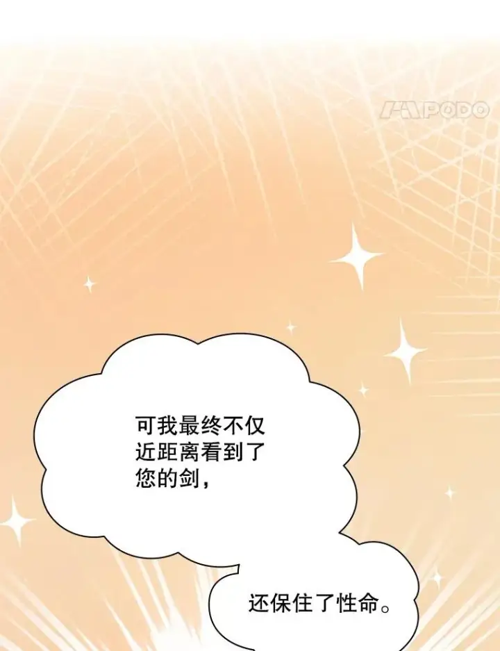 《新手关卡太难了》172.拜师图131