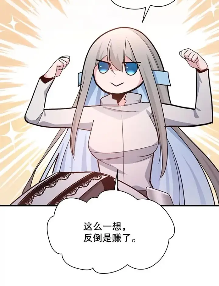《新手关卡太难了》172.拜师图132