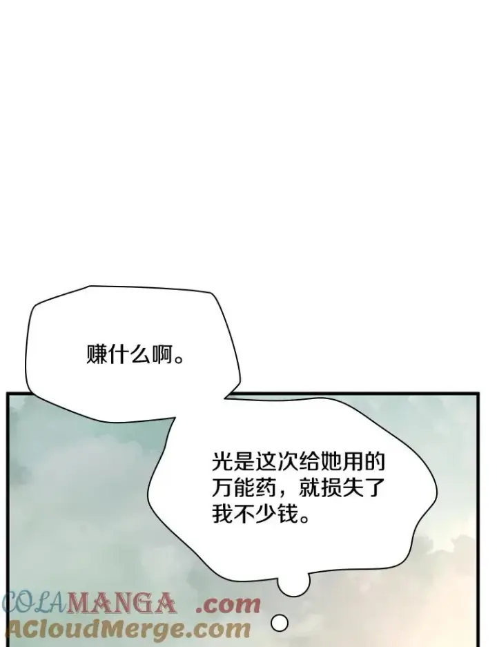 《新手关卡太难了》172.拜师图133