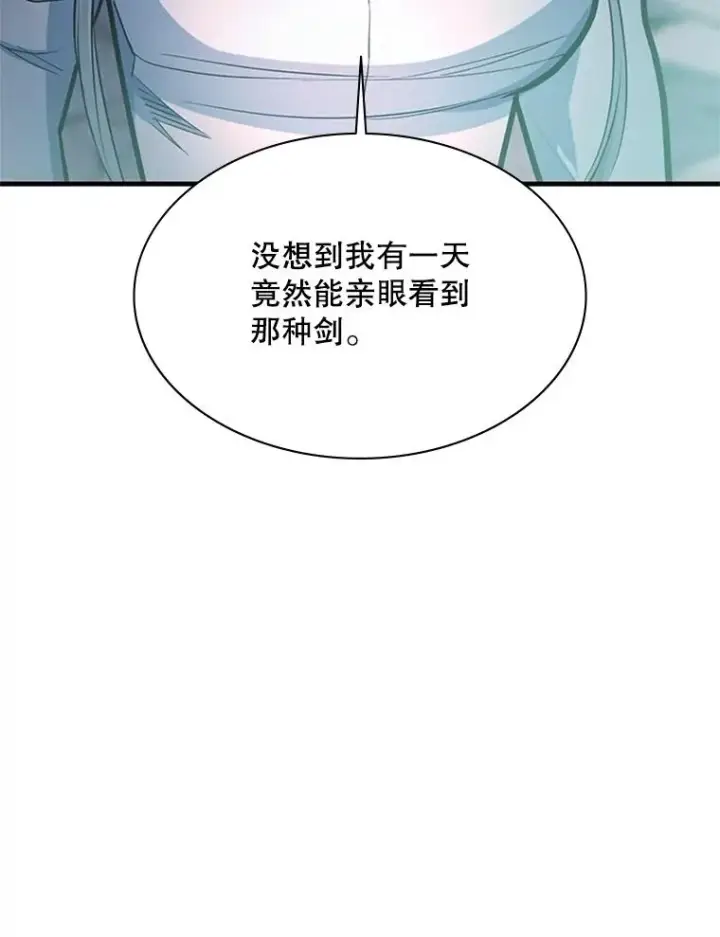 《新手关卡太难了》172.拜师图136