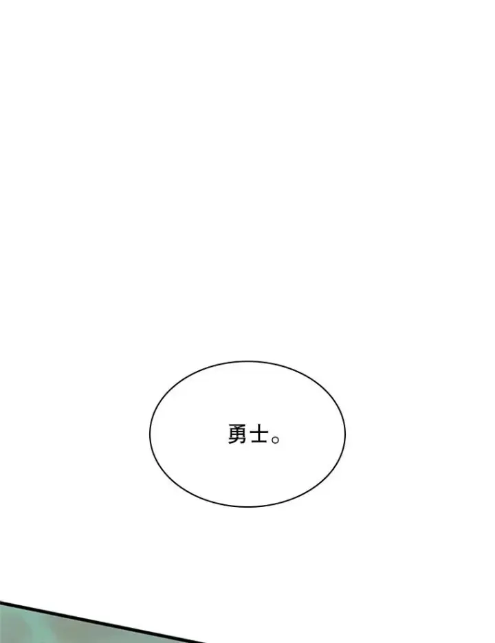 《新手关卡太难了》172.拜师图139