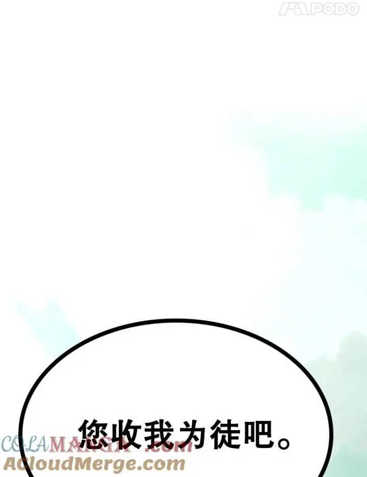 《新手关卡太难了》172.拜师图141