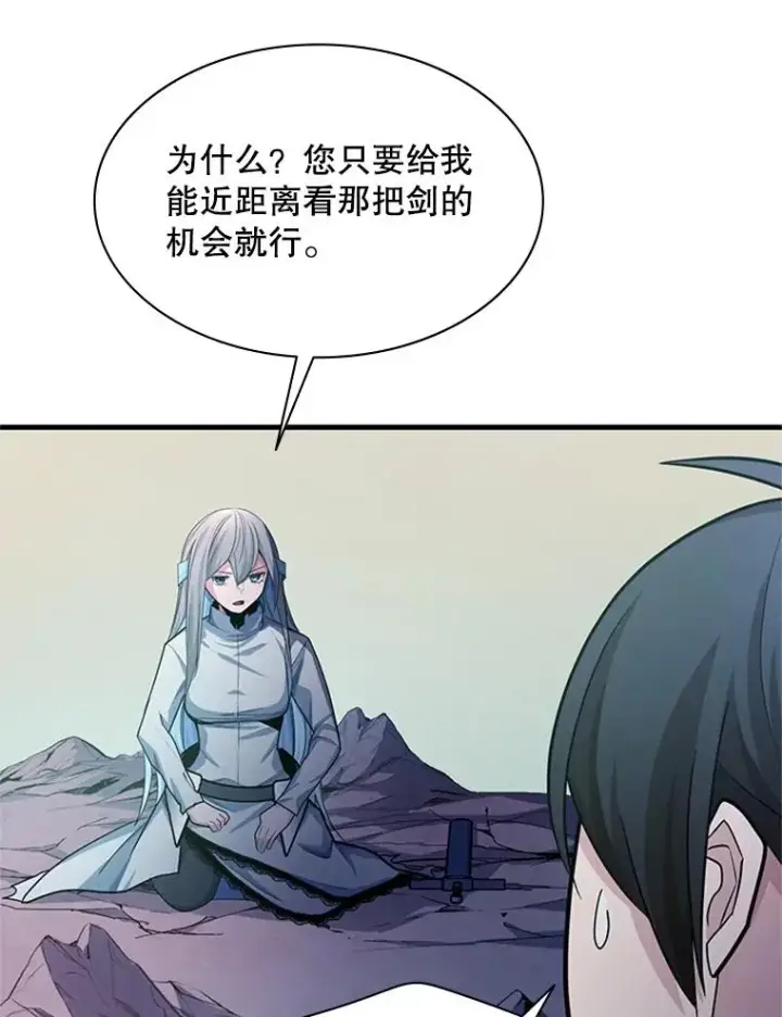《新手关卡太难了》172.拜师图146